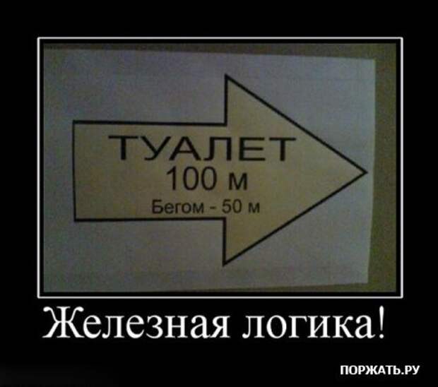Прикольные демотиваторы, в подборке много новых.