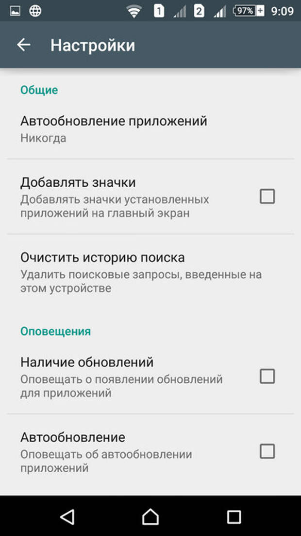 Приложение отключается андроид. Уведомление об обновлении приложения. Как отключить работу в фоновом режиме на андроид. Как отключить фоновый режим приложений на андроид. Как отключить в андроиде работающие программы.