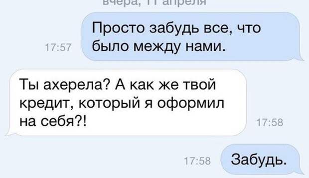 19 СМС о прелестях отношений 19 СМС о прелестях отношений отношения, смс, юмор