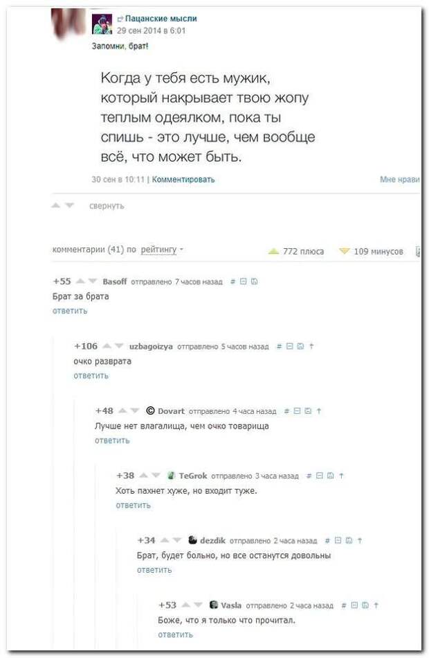 Забавные комменты из соцсетей Забавные комменты из соцсетей