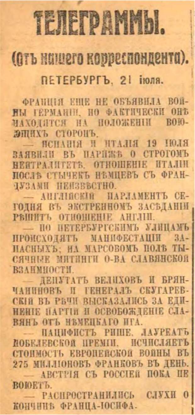 «Во власти воинственного угара»