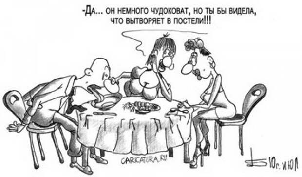Карикатуры ржачные и прикольные.