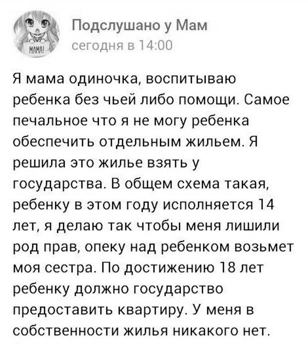 9. Вот так план 9. Вот так план