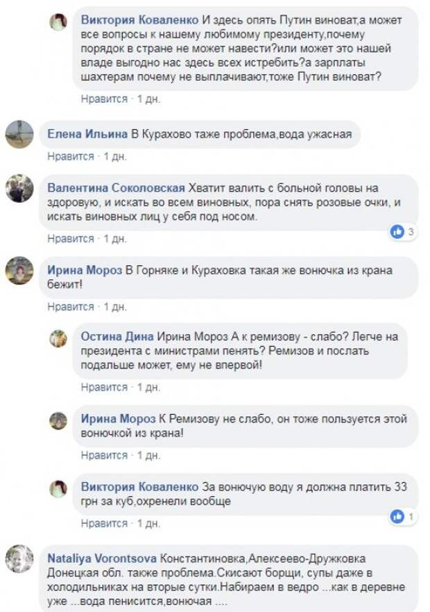 Отравление людей в Донбассе, или Как Киев манипулирует сознанием общественности