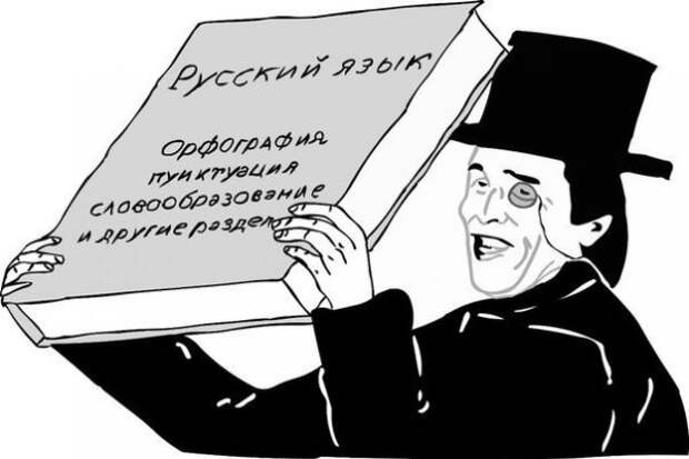 Лига грамотности - на страже ваших ошибок