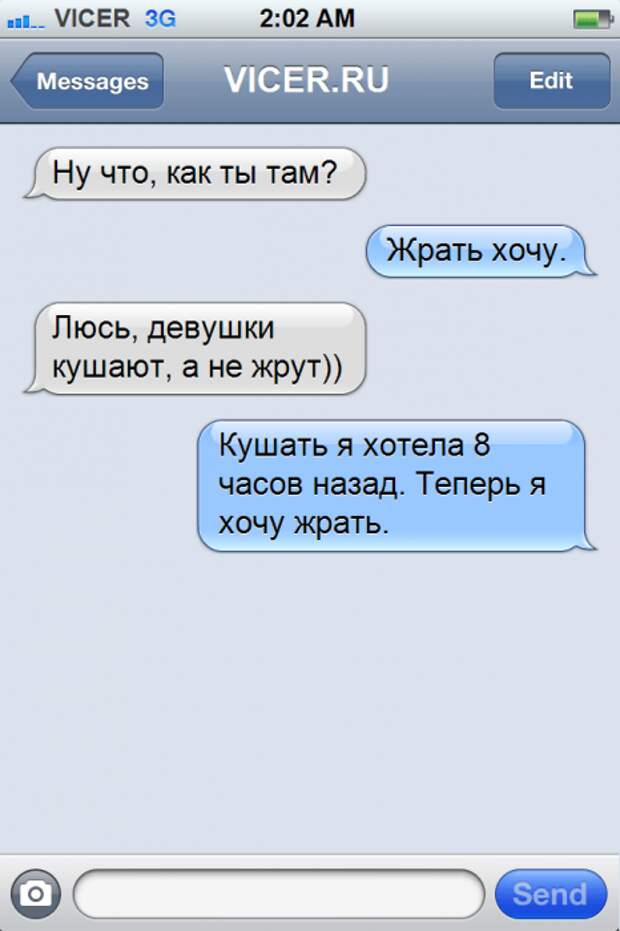Смс-ки от лучших подружек!