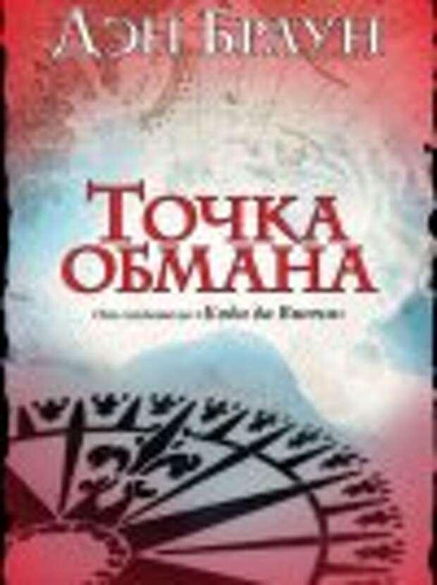 Список лучших книг 2013-2012 года