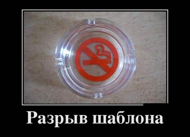 Демотиваторы (30 фото)