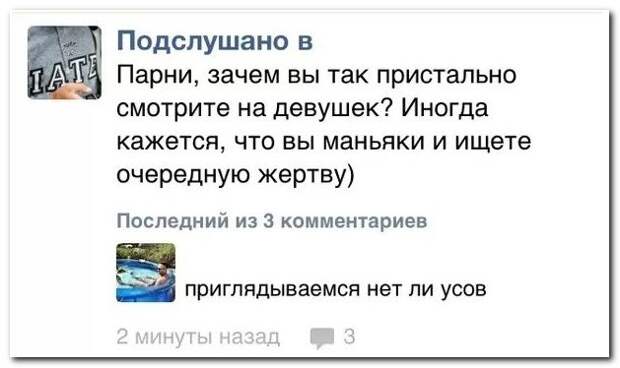 Смешные комментарии из социальных сетей 03.06.14 комментарии, прикол, соцсети