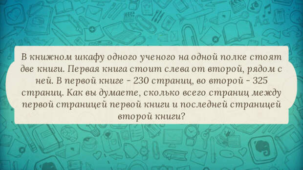 логические задачи на собеседовании работа (9)