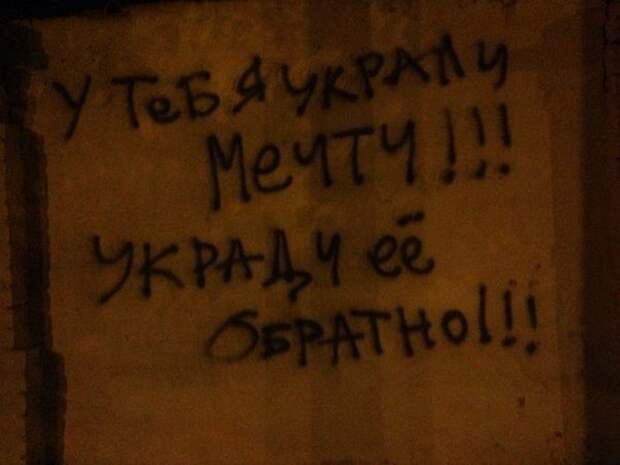 Надписи и объявления на наших улицах (41 фото)