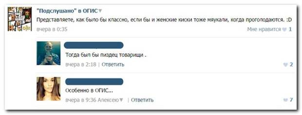 Смешные комментарии из социальных сетей 28.09.14 комментарии, прикол, соцсети, юмор