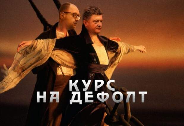 D, значит дефолт Украины D, значит дефолт Украины
