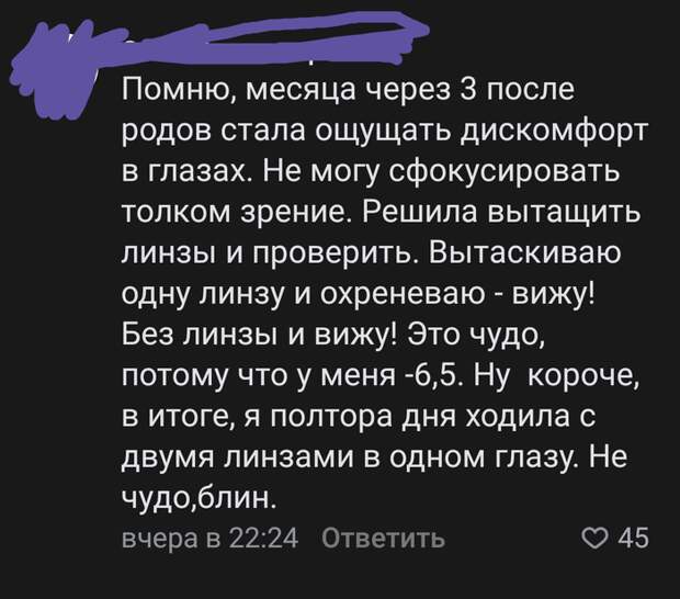 Послеродовые чудеса