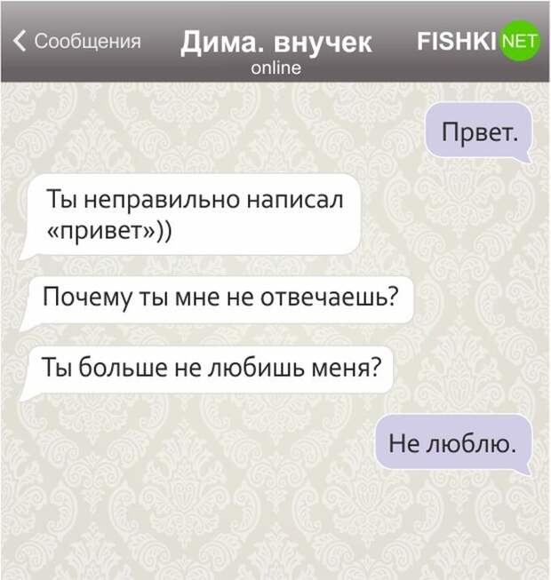 17 СМС, которые могли отправить только бабушки и дедушки 17 СМС, которые могли отправить только бабушки и дедушки бабушка, дедушка, смс