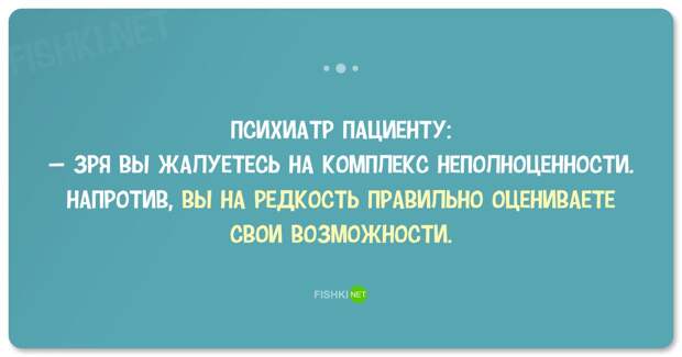 20 забавных анекдотов о психиатрах и психологах