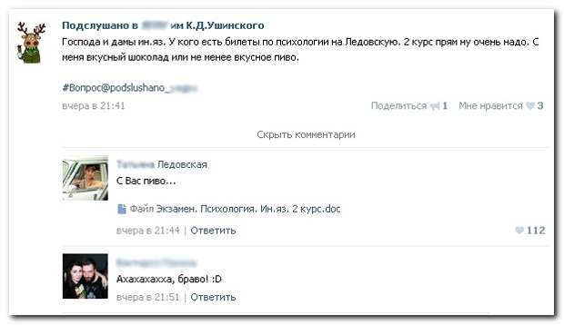 Смешные комментарии из социальных сетей 19.06.14 комментарии, прикол, соцсети, юмор