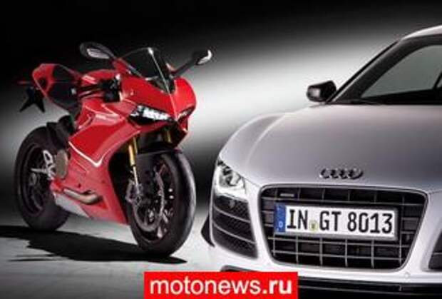 Audi сделает свой байк. При помощи Ducati