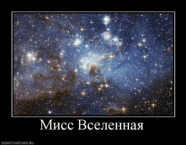 Демотиваторы