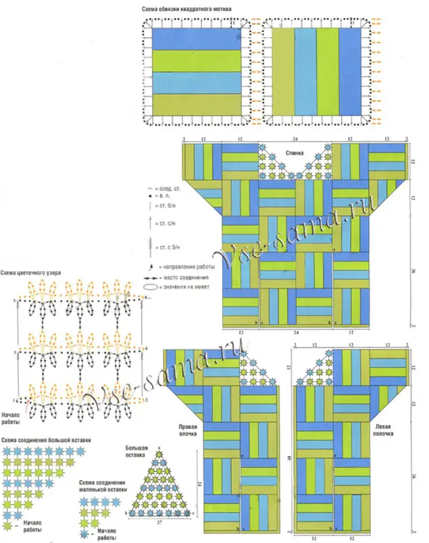 Разноцветные кофты крючком со схемами