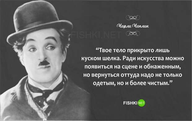 Читать всем! Письмо Чарли Чаплина своей дочери Джеральдине история, отцы и дети, чарли чаплин