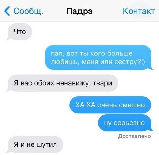 SMS-бомба! Это полный улёт!