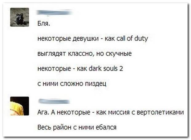 Смешные комментарии из социальных сетей 20.05.14 комментарии, прикол, соцсети