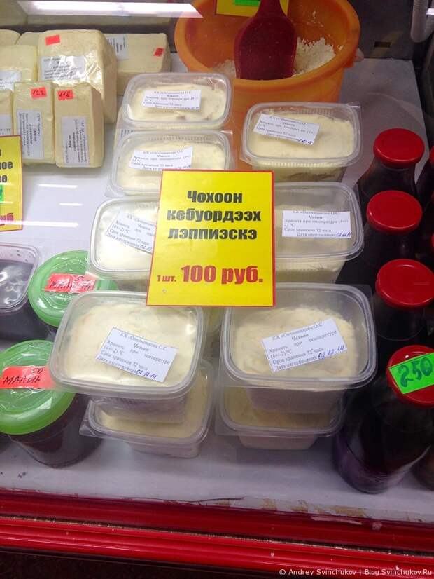 Рынок в Якутске