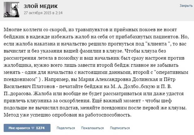 Курьезные случаи из врачебной практики. Часть 43 (51 скриншот)