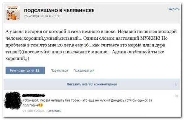 На это способны только русские... Улётные комментарии