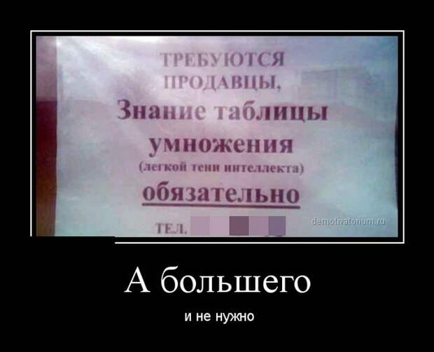 Демотиваторы (30 фото) Демотиваторы (30 фото)