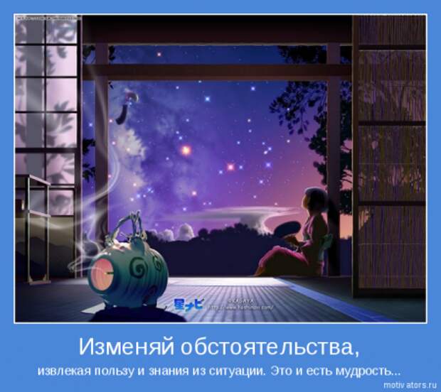 Мотиваторы для раздумий.