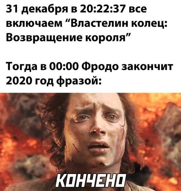 Смешные картинки вечер 24 декабря 2020