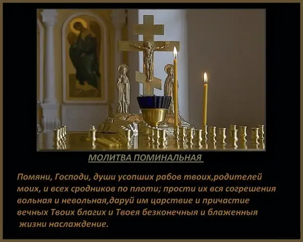 28 МАРТА РОДИТЕЛЬСКАЯ СУББОТА 4-Й СЕДМИЦЫ ВЕЛИКОГО ПОСТА.