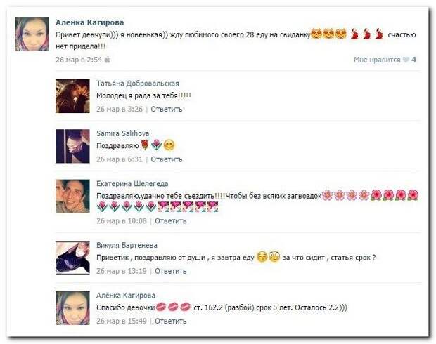 Комментарии из соцсетей