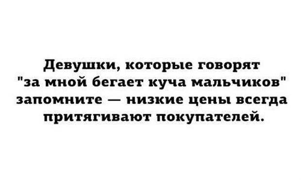 30 цитат, которые сказаны &quot;в точку!&quot;