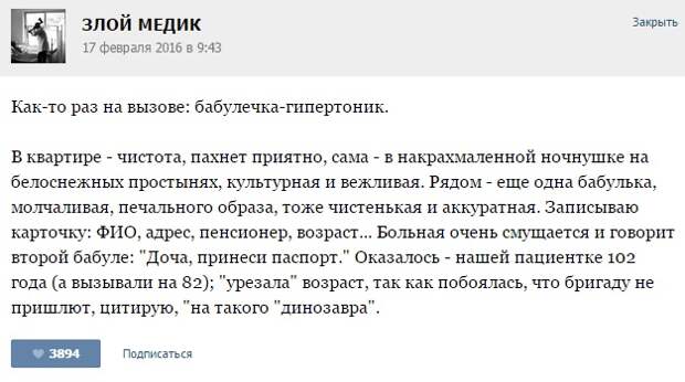 Курьезные случаи из врачебной практики. Часть 59 (22 скриншота)