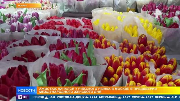 Ажиотаж начался на Рижском рынке в преддверии 8 Марта