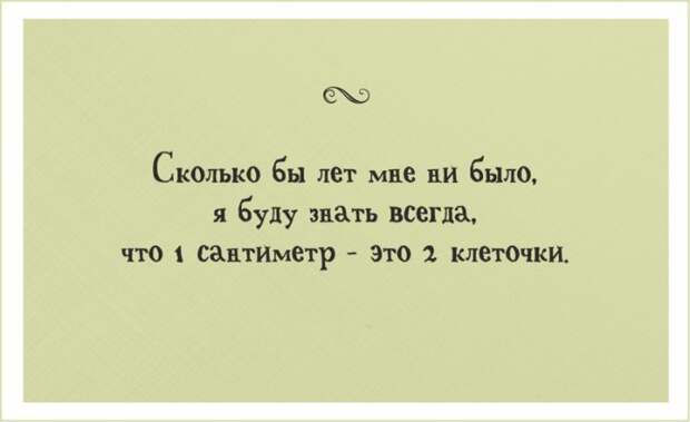 20 открыток для взрослых 20 открыток для взрослых, которые иногда забывают, что они тоже были детьми