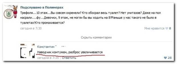Смешные комментарии из социальных сетей 24.09.14 комментарии, прикол, соцсети, юмор