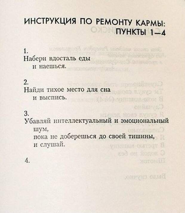 Позитивный пост+16