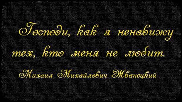 Жванецкий.10.png