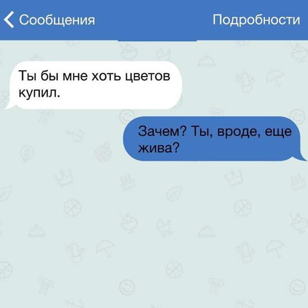 28 жизненных СМС 28 жизненных СМС переписка, прикол, смс, юмор