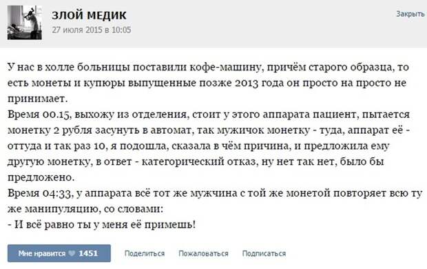 Курьезные случаи из врачебной практики. Часть 32 (42 скриншота)