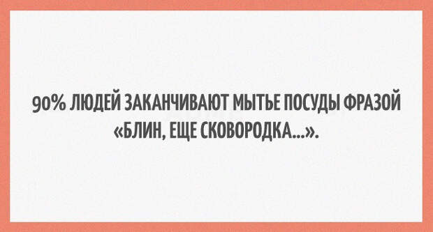 правдивые открытки о семейной жизни 