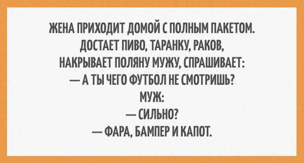 правдивые открытки о семейной жизни 