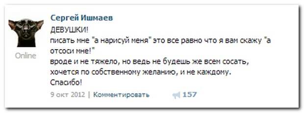 Смешные комментарии из социальных сетей 02.08.14  комментарии, прикол, соцсети, юмор