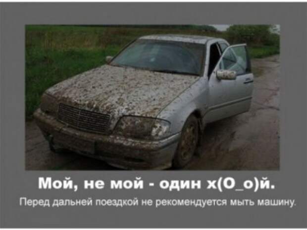 Автомобильные приметы.