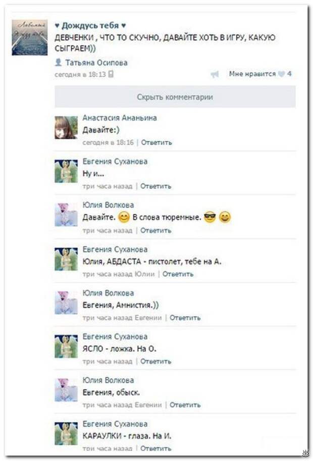 Комментарии, мимо которых не пройти 10