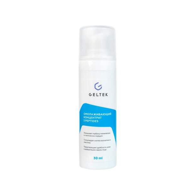 Омолаживающий концентрат 5 peptides, Geltek, 2650 руб. (geltek.ru)